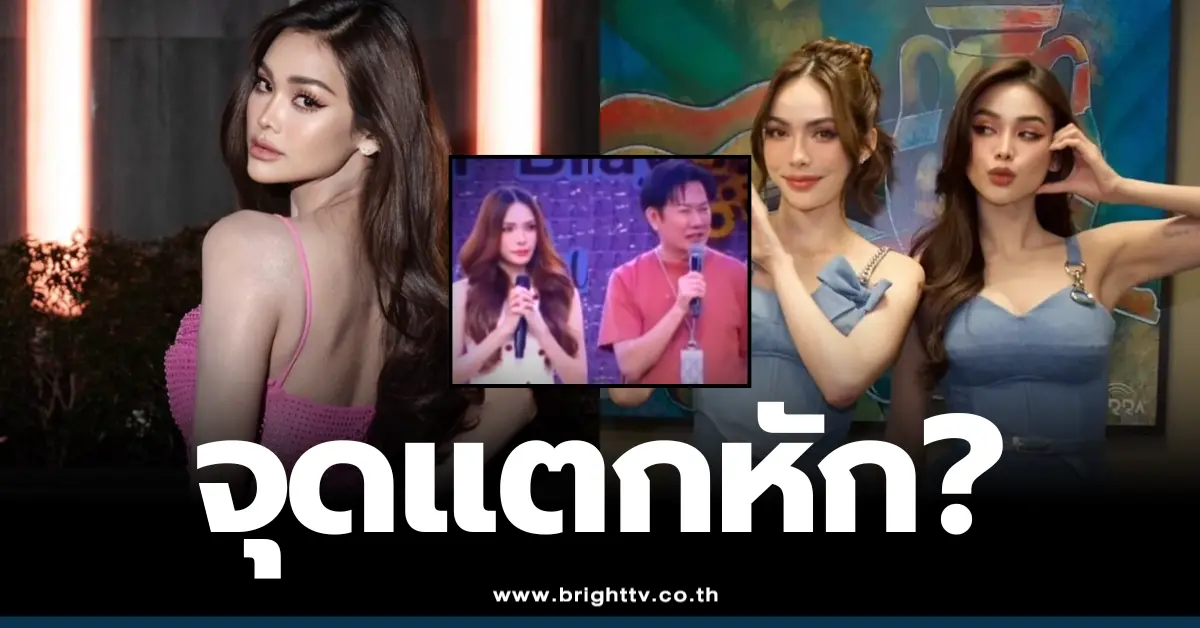 อิงฟ้า วราหะ