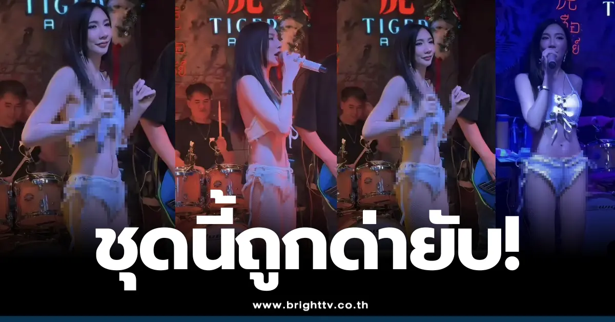 เบนซ์ พริกไทย