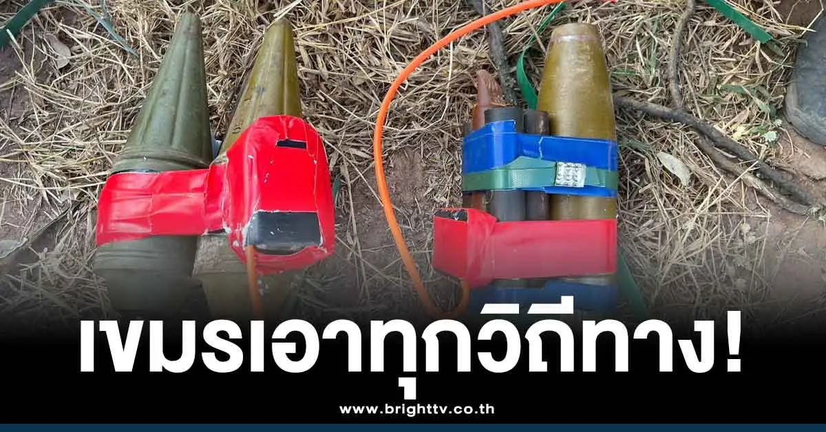 ข่าวชายแดนไทยกัมพูชา