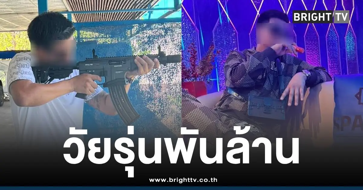 วัยรุ่นพันล้านกานเวลไฟร์