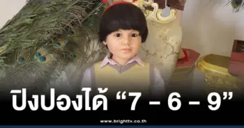 เพชรกล้า 2 1 69