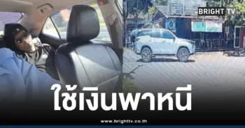 กานต์เวลไฟร์หนีตราด