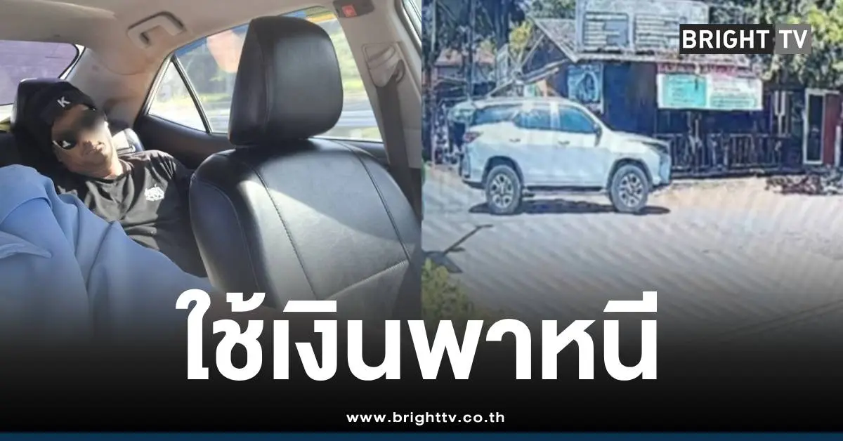 กานต์เวลไฟร์หนีตราด