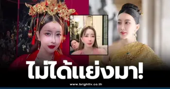 กวาง รติชา