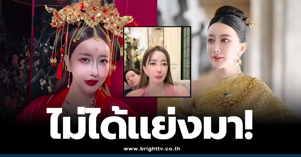 กวาง รติชา