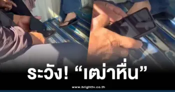 เฒ่าแอบถ่ายใต้กระโปรงสาว