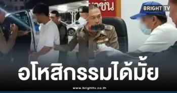 กานต์ยิงทางด่วนอโหสิกรรม