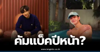 เป๊ก ผลิตโชค