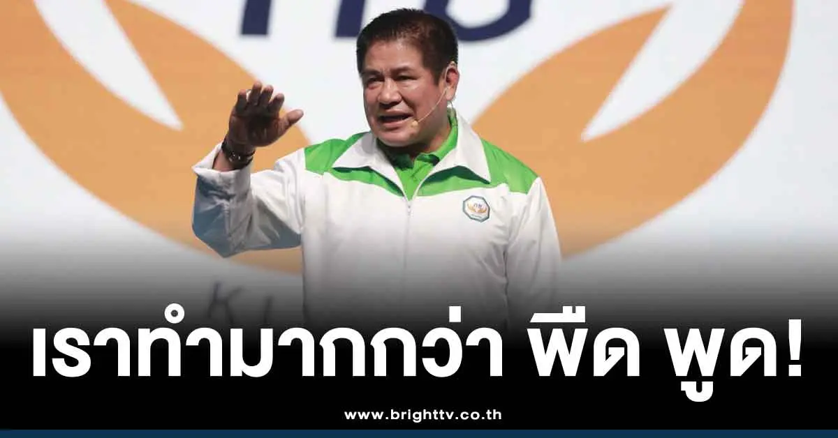 ธรรมนัส เราทำมากกว่าพืด