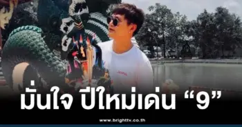 อ.ไอติมเรือนนาคาล่าสุด 2 1 69