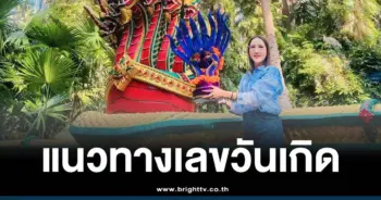 อาจารย์ออร่า 2 1 69