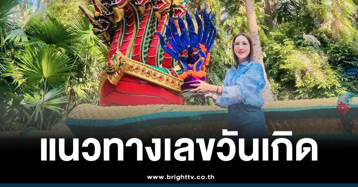 อาจารย์ออร่า 2 1 69