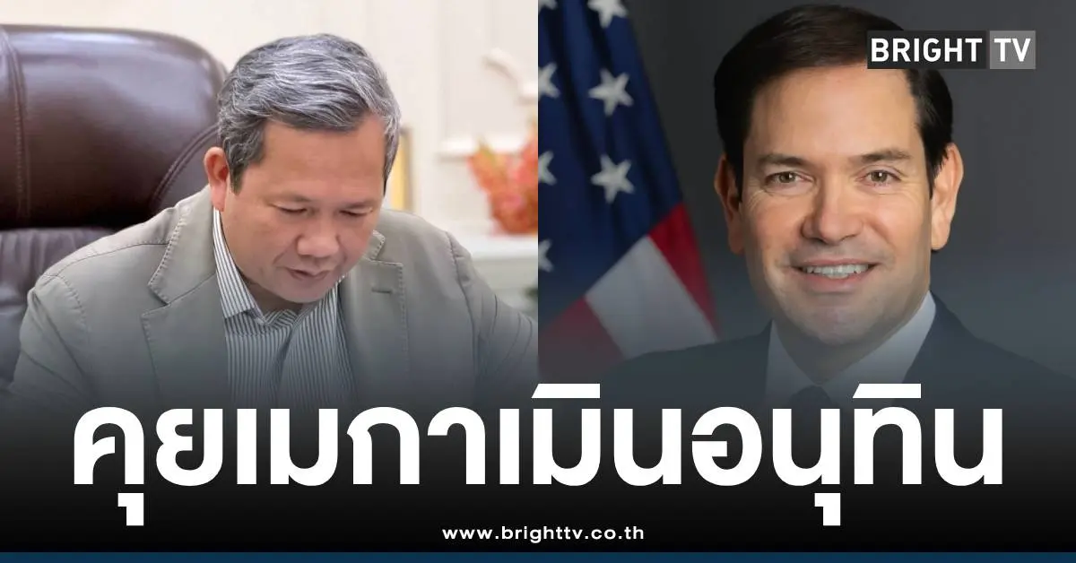 ฮุนมาเนตสหรัฐอนุทิน