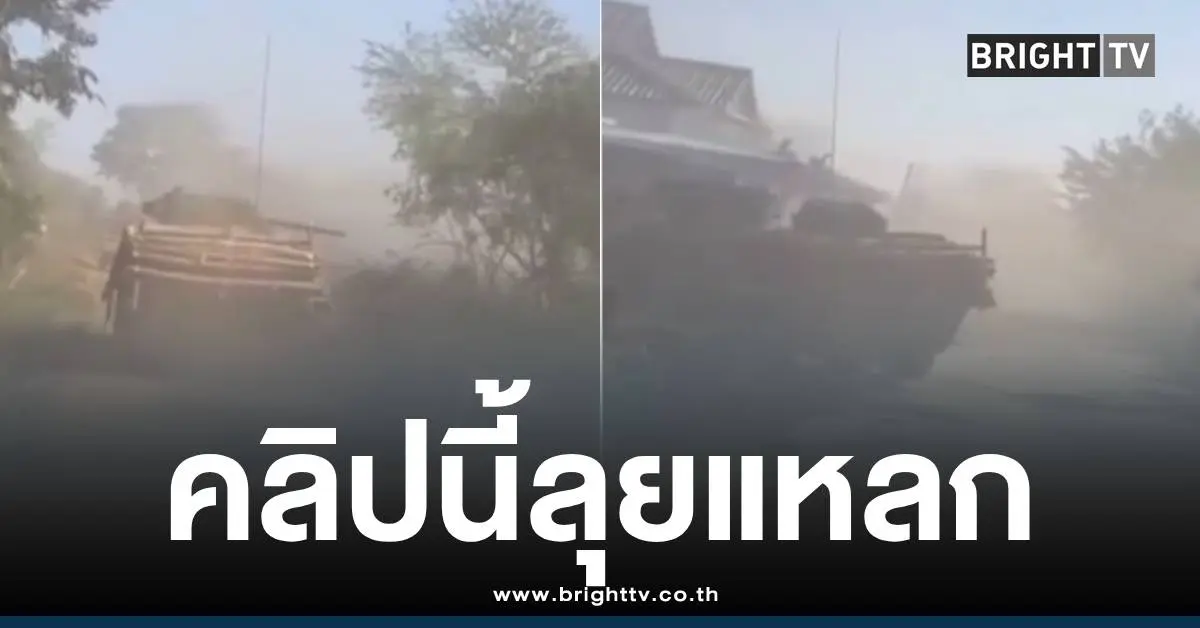 ทหารไทยยานเกราะ