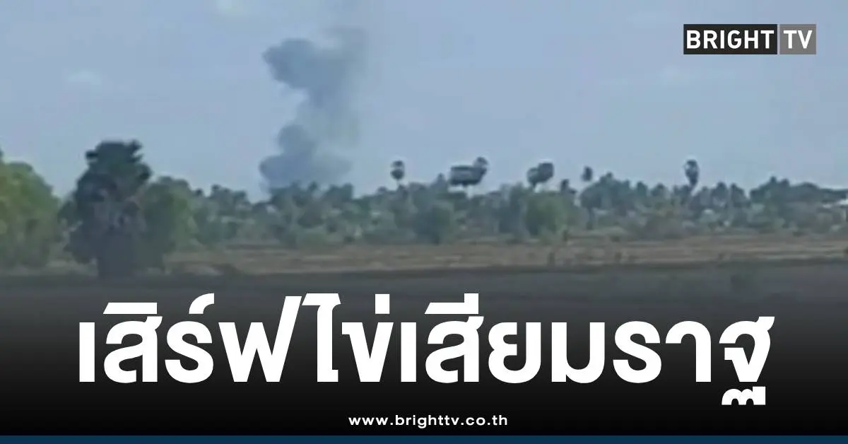 เสิร์ฟไข่เสียมราฐ