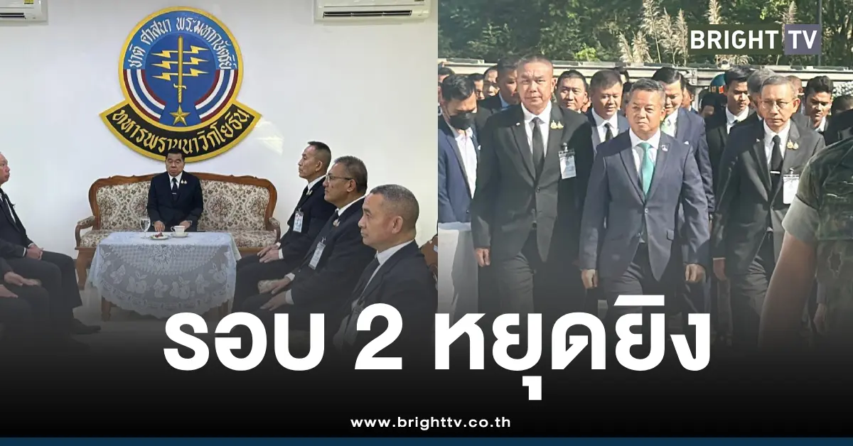 หยุดยิงรอบ2ไทยกัมพูชา