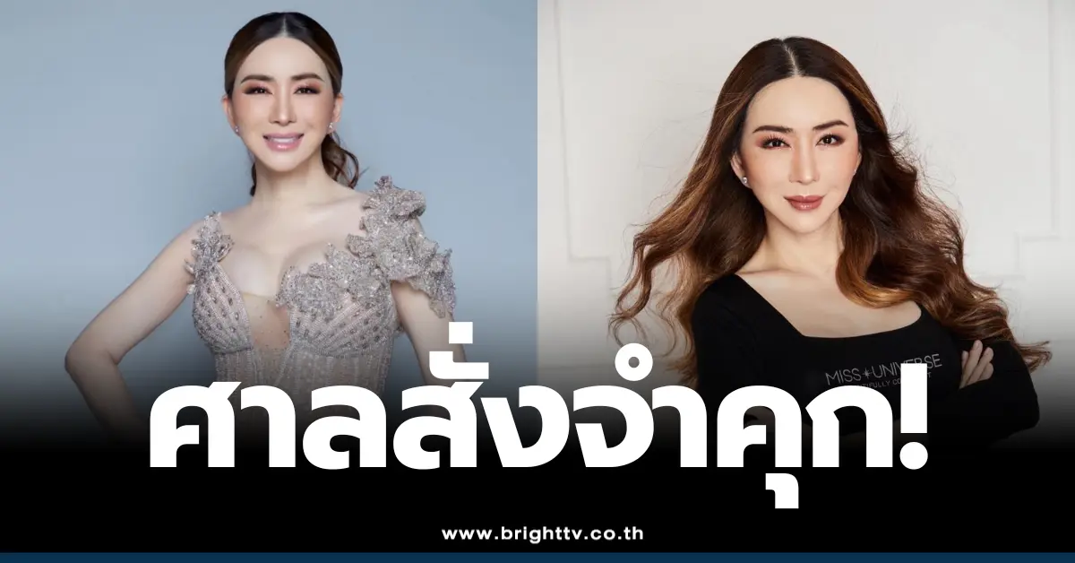 แอน จักรพงษ์