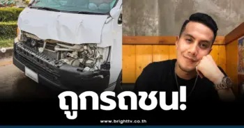 เป้ วง Mind