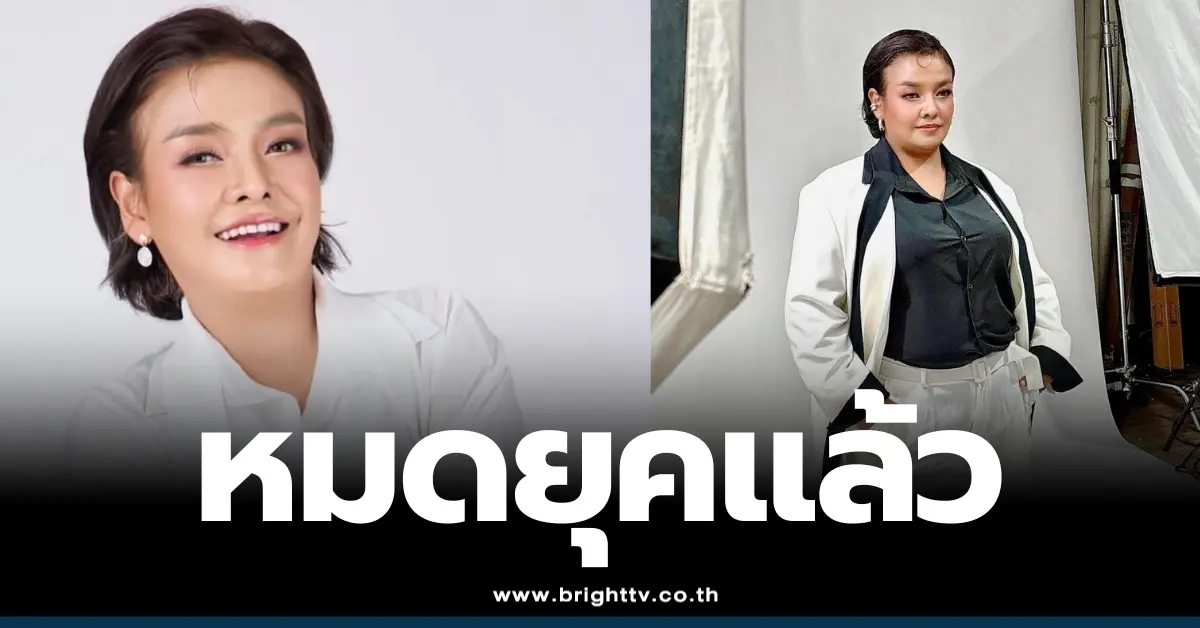 ยุ้ย ญาติเยอะ