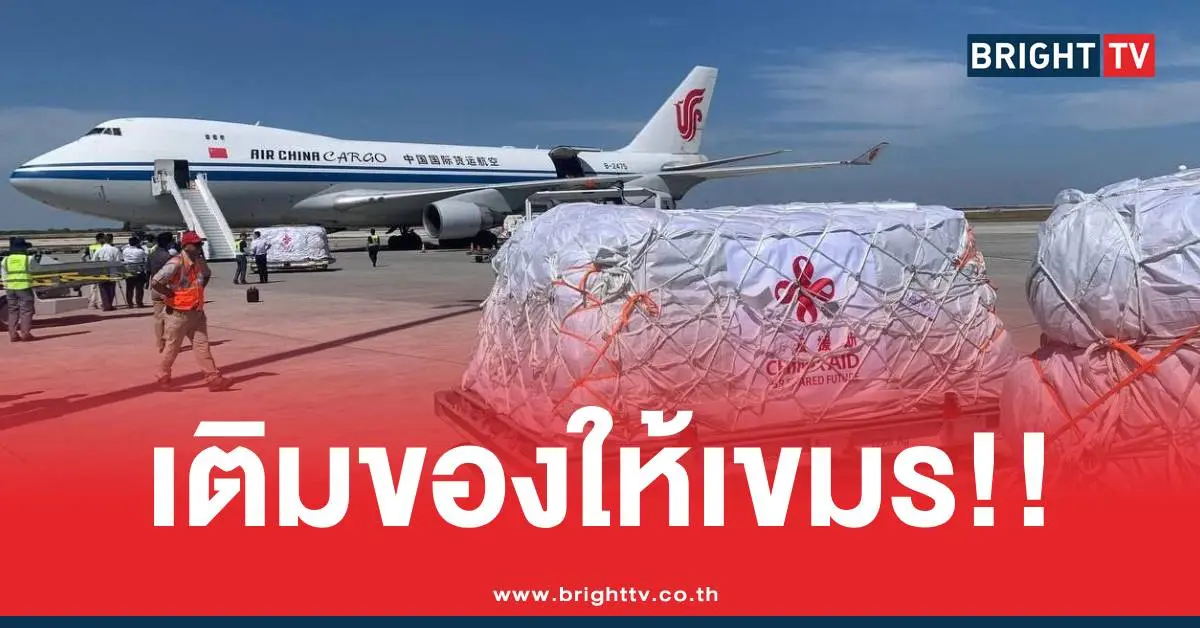 เบลารุสเติมของให้เขมร