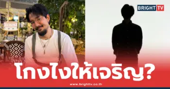 จ๋าย ไททศมิตร