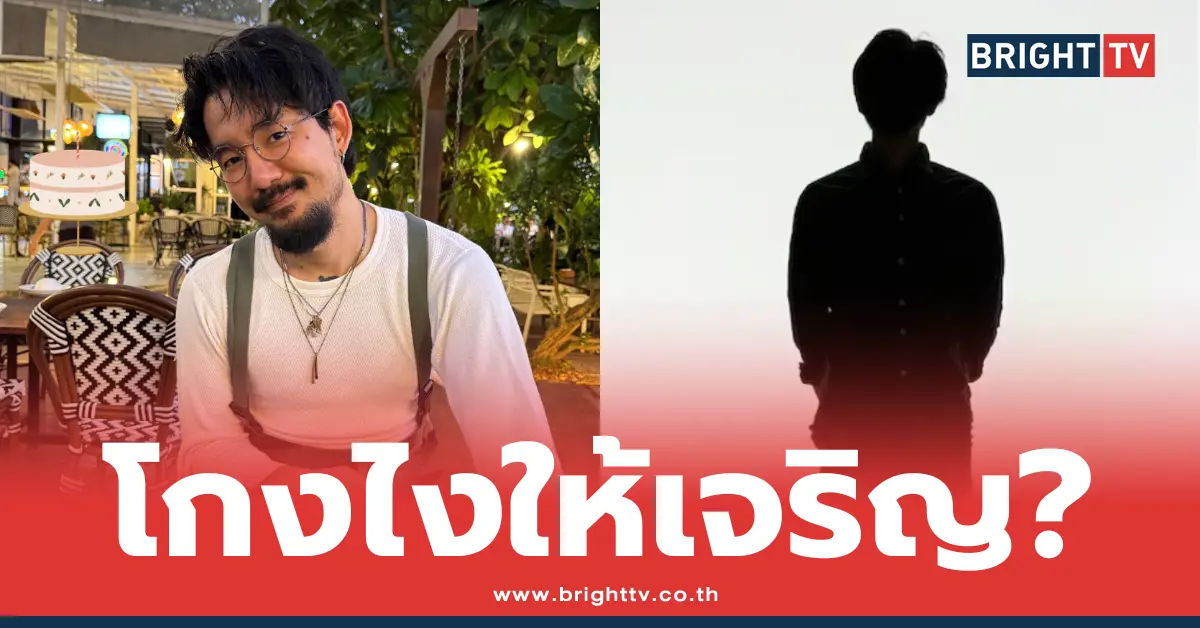 จ๋าย ไททศมิตร