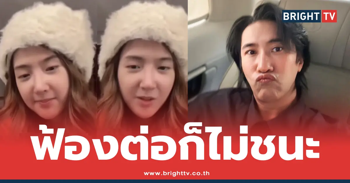 เบียร์ เดอะวอยซ์