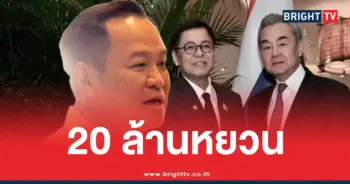 ช่วยไทย20 ล้านหยวน