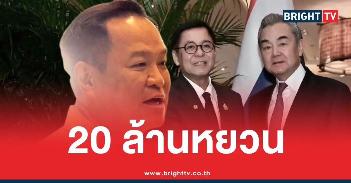 ช่วยไทย20 ล้านหยวน