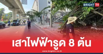 พรรคภูมิใจไทย ระทึก รถโม่ปูน