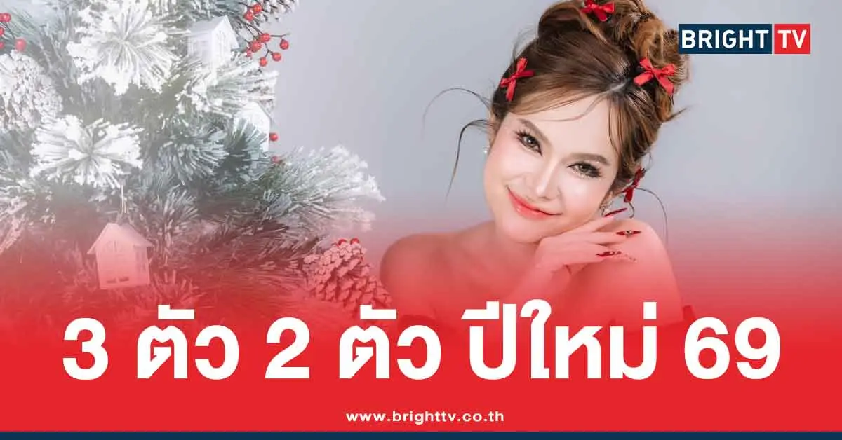 แม่น้ำหนึ่งล่าสุด 2 1 69