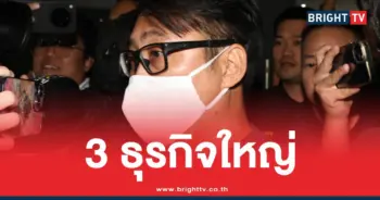 ธุรกิจ บุญฤทธิ์ เรารุ่งโรจน์