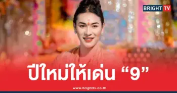 เจ๊ฟองเบียร์ 2 1 69