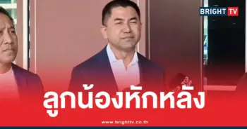 บิ๊กโจ๊กหักหลัง