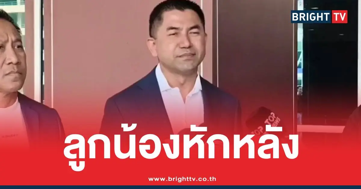 บิ๊กโจ๊กหักหลัง