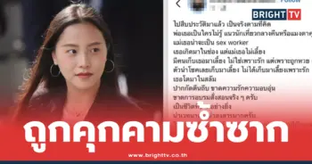 ไอซ์ รักชนก