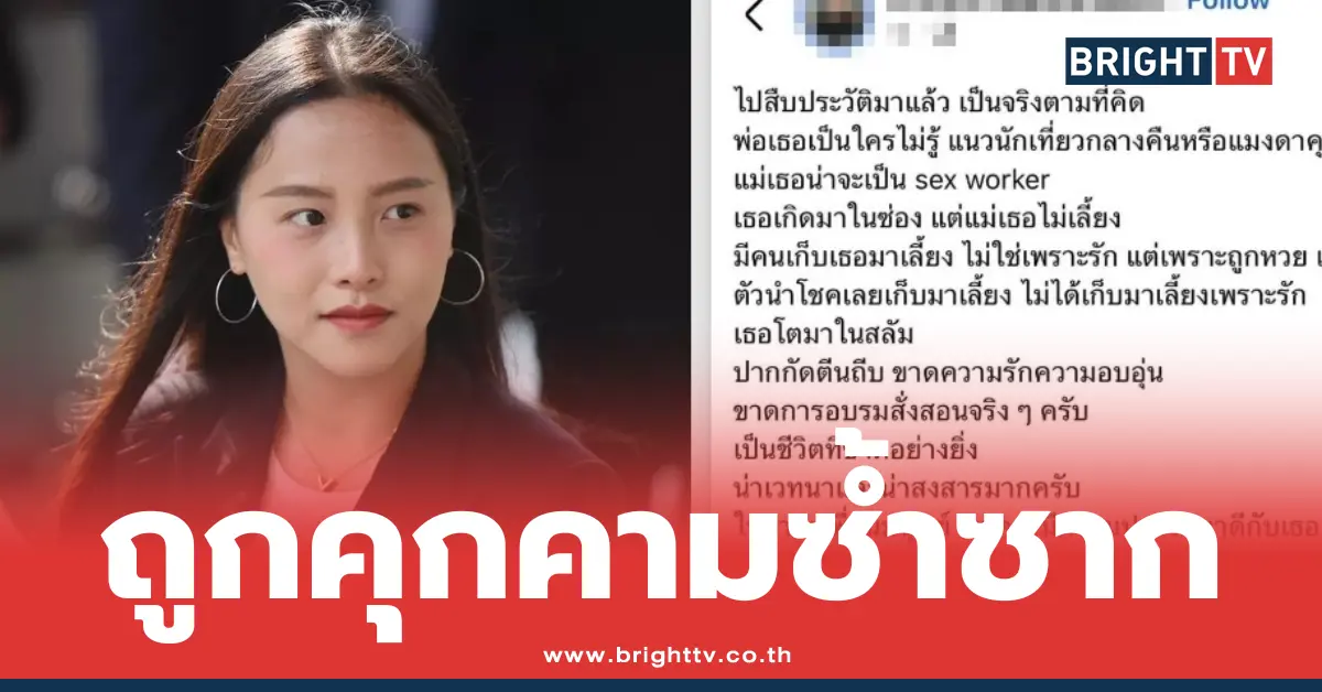 ไอซ์ รักชนก