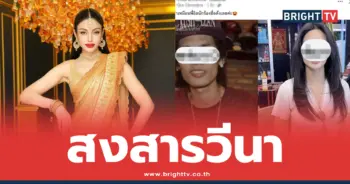 วีนา-อิล