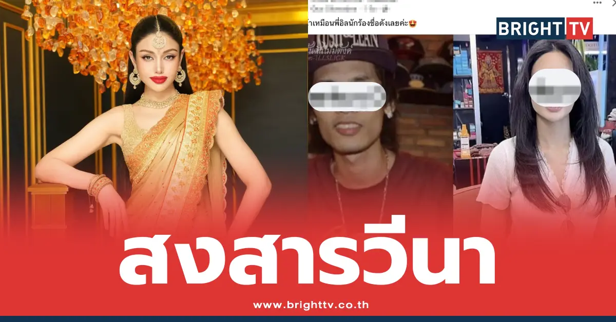 วีนา-อิล