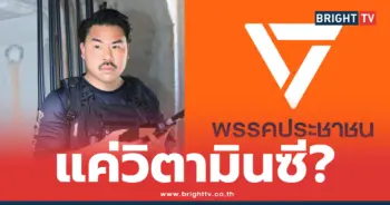 gunjompalang-PPLEThai