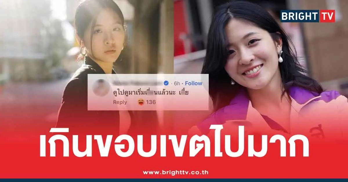 ดราม่าโดม น้องจินนี่