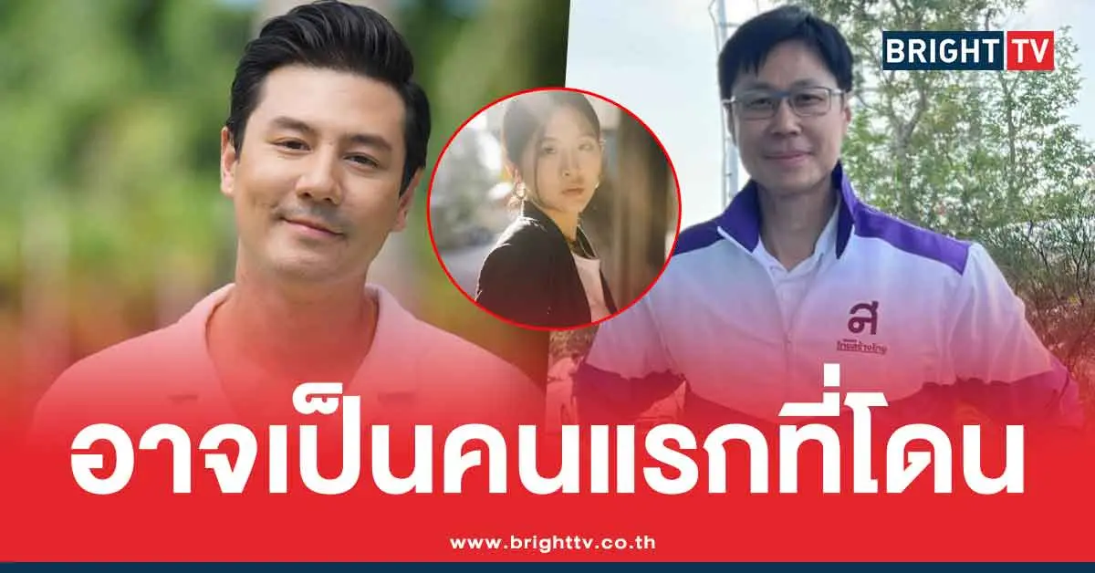 จ่อฟ้องดำเนินคดีคุกคาม โดม ปกรณ์