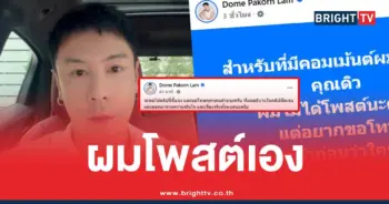 โดมปกกรณ์ลัมโพสต์จินนี