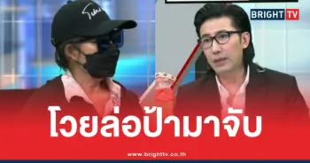 ป้าแม่บ้านเดทตอลหนุ่มกรรชัย
