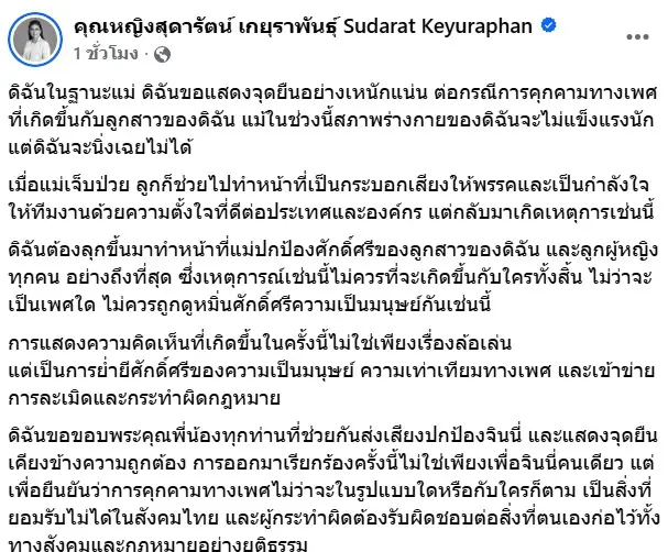 คุณหญิงหน่อย