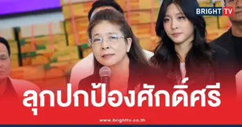 คุณหญิงหน่อยจินนี่โดม