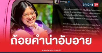 จินนี่ ยศสุดาไอจีโดม