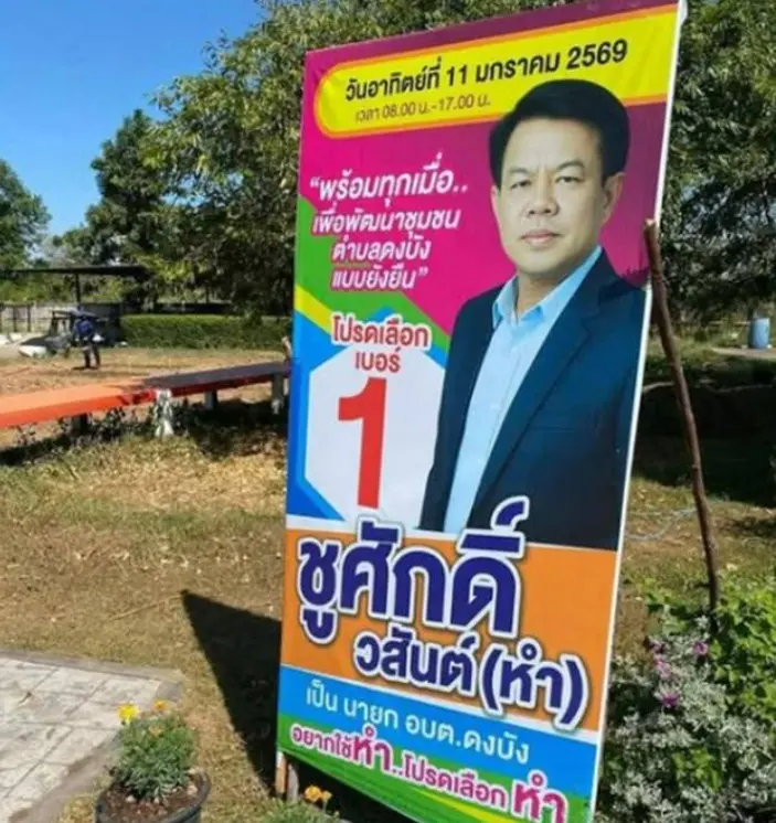 Screenshot 2025-12-30 180009