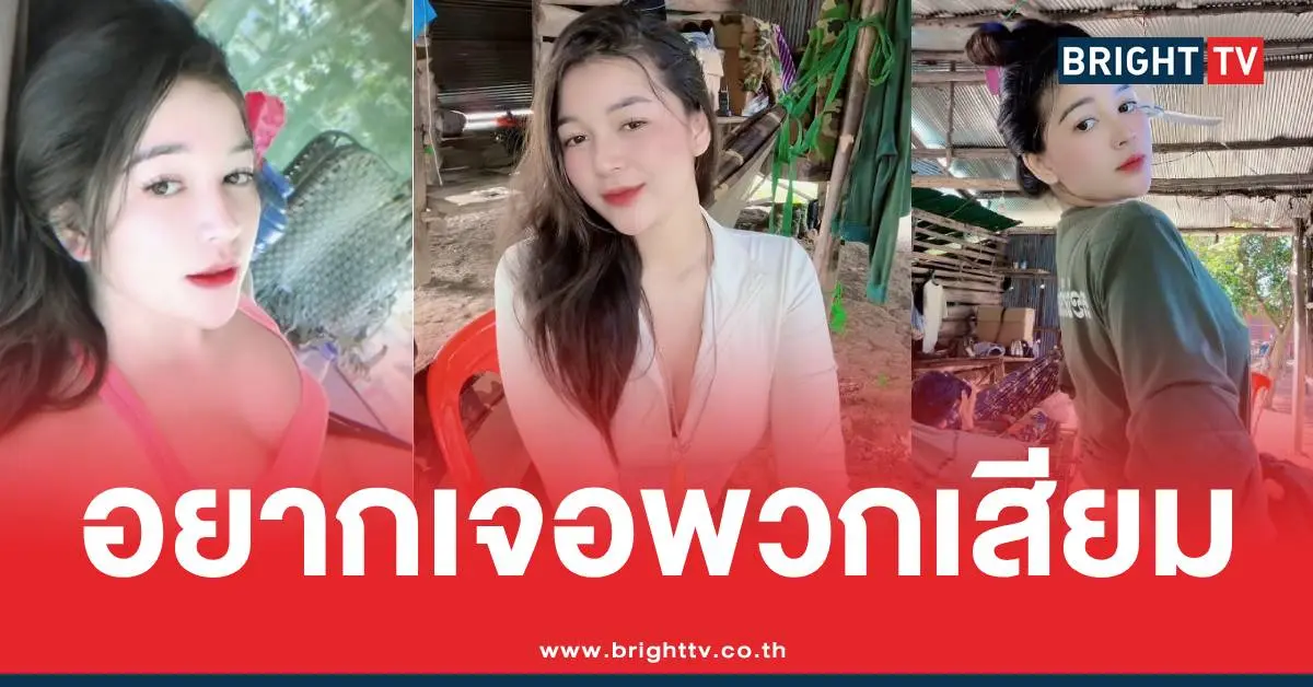 ทหารสาวเขมรเช็กซี่