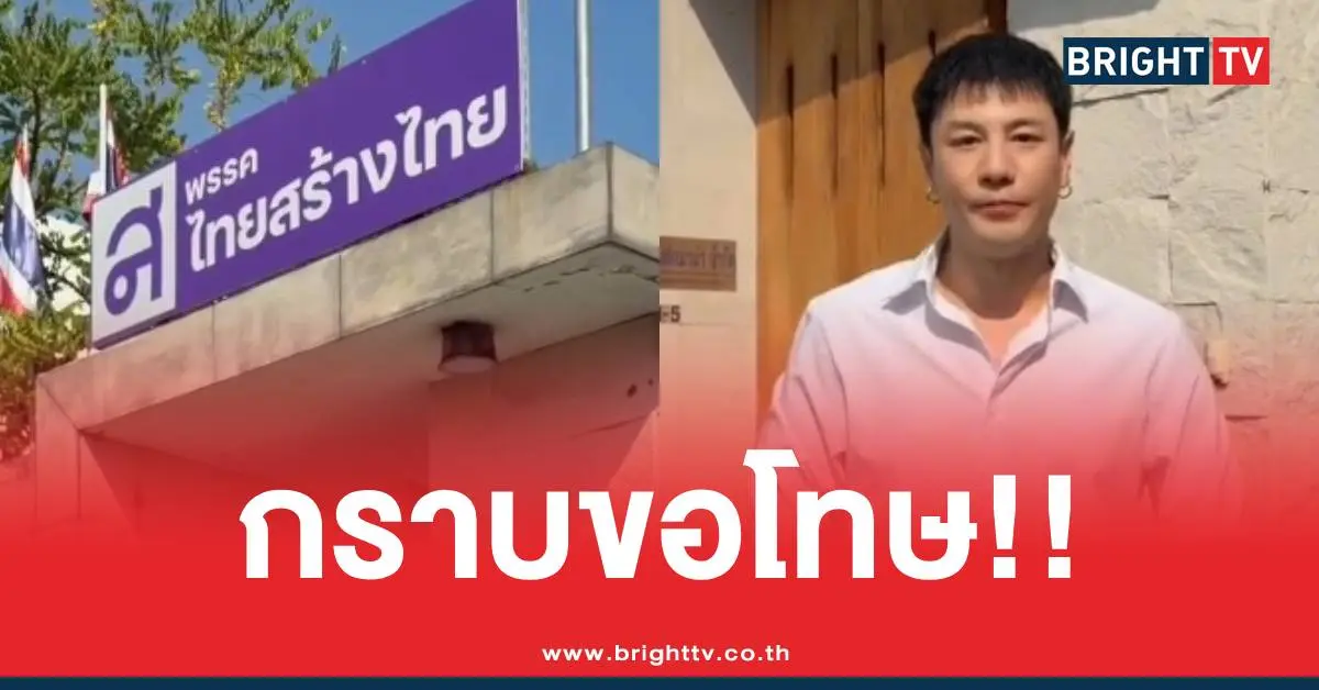 โดมกราบขอโทษจินนี่ยศสุดา